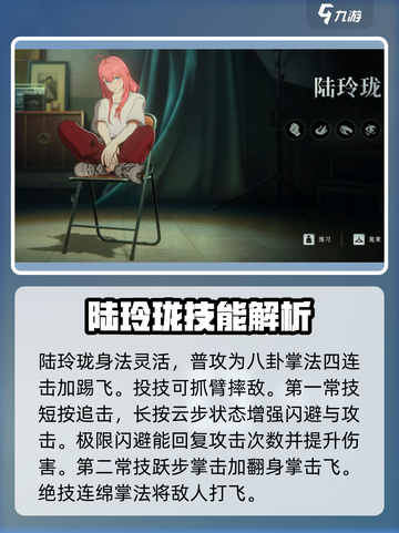 异人之下手游角色强度排行榜介绍截图5