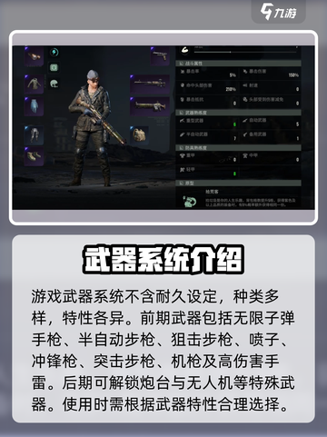 代号56手游🔥武器耐久系统玩法大起底！游戏技巧全在这截图2