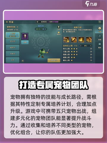 魔力宝贝复兴🔥封印神宠玩法大全，轻松制胜秘诀🎉截图4