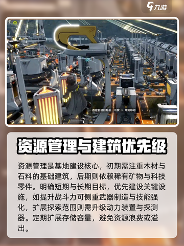 明日方舟终末地💎基地建设玩法全攻略🎉截图3