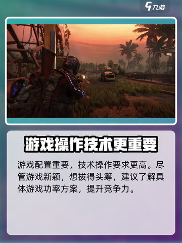 七日世界配置要求高不高介绍截图3