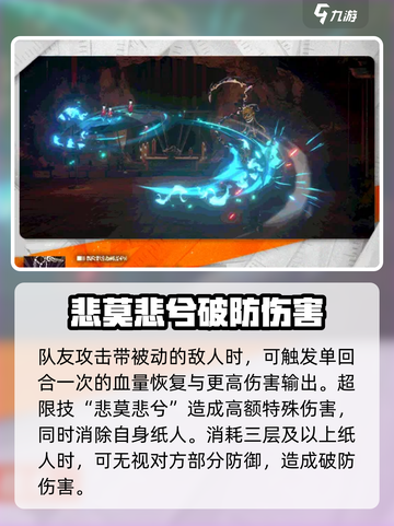 新月同行天星玩法🔥超全攻略来啦！🌟截图4