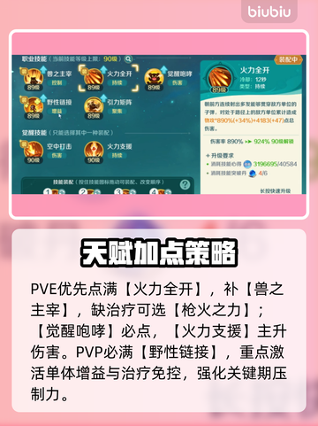 🔥《猎魔人》最强天赋搭配💥截图4