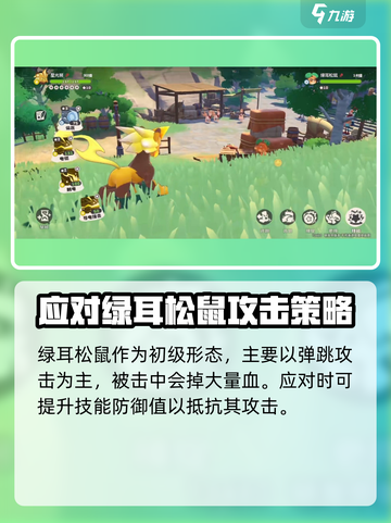 洛克王国🔥绿耳松鼠超强解析来啦！宠物爱好者必看✨截图4