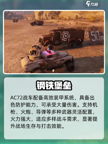 创世战车AC72💥超强武器曝光！截图3