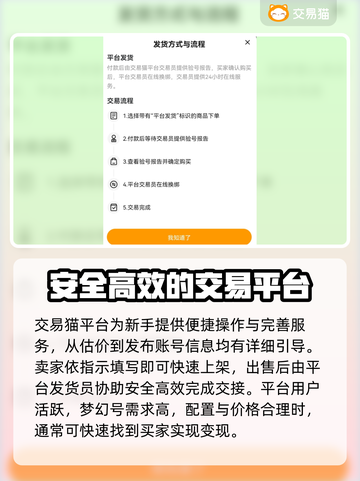 梦幻西游🔥号估价&交易首选平台💎截图4