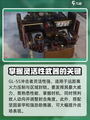 创世战车GL-55冲击者怎么样介绍截图3