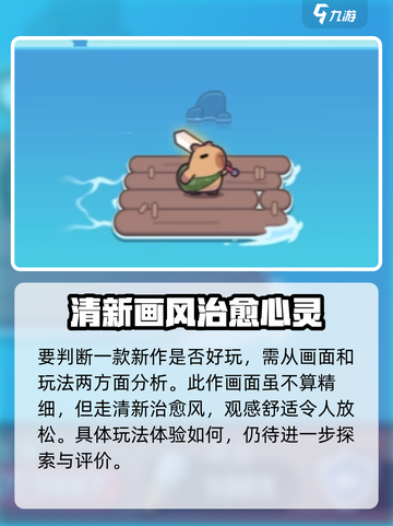 冒险者日记🔥超好玩！游戏体验爆赞💥截图2