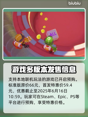泡姆泡姆发售价格曝光🔥快来抢购！🎮截图2