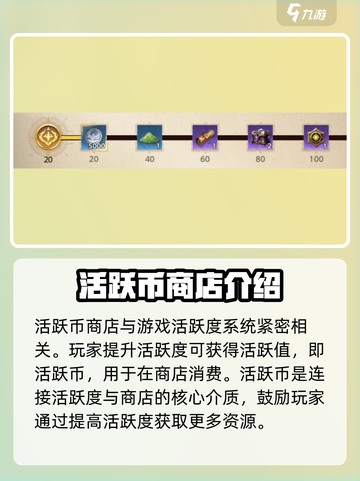 塔瑞斯世界🔥活跃币商店全攻略，错过血亏！截图2