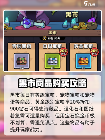 冒险者日记黑市怎么买介绍截图3