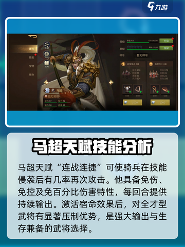 朕的江山2平民玩家武将怎么选介绍截图3