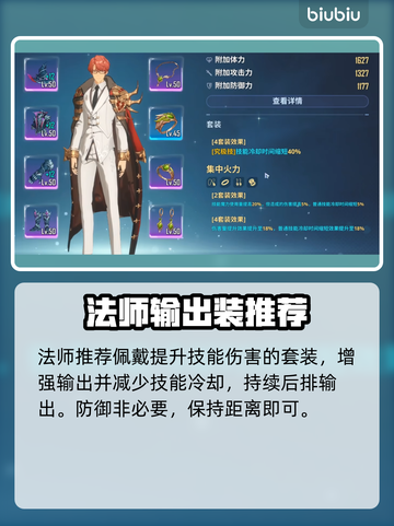 我独自升级崛起🔥装备搭配攻略来啦！💡截图6