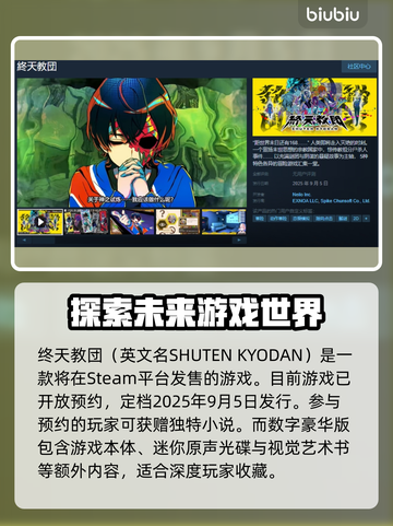 终天教团英文名曝光，Steam玩家必看🔥🎮截图2