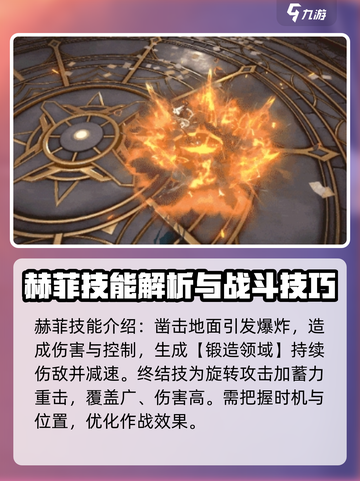 黑色信标赫菲怎么样介绍截图4