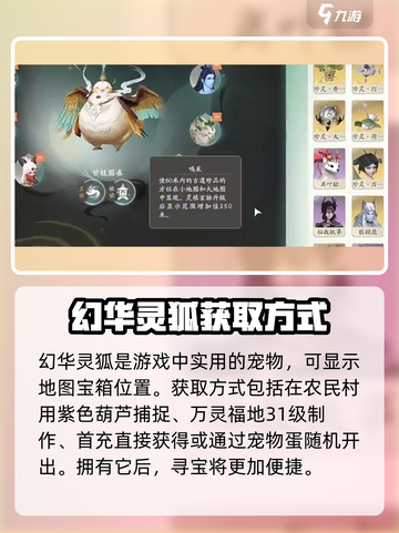仙剑世界怎么抓宠物介绍截图5