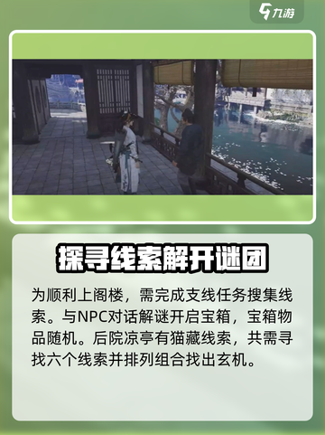 燕云十六声🔥九重春色学习秘籍大公开！ музык截图3