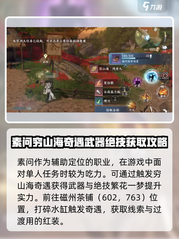 逆水寒手游63阶紫武获取方式介绍截图2