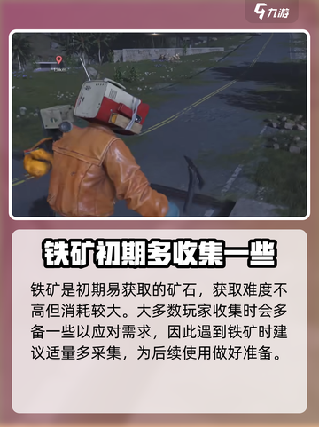 七日世界雪国人生铁矿在哪采集介绍截图4