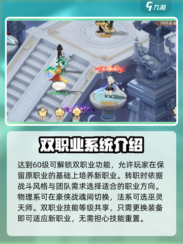 封神幻想世界怎么转职介绍截图2