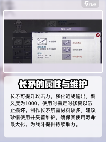 阿瑞斯病毒2💡长矛获取攻略，轻松到手🔥截图2