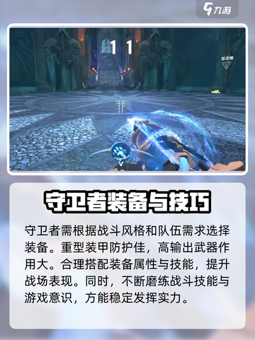 逆战未来守卫者怎么样介绍截图4