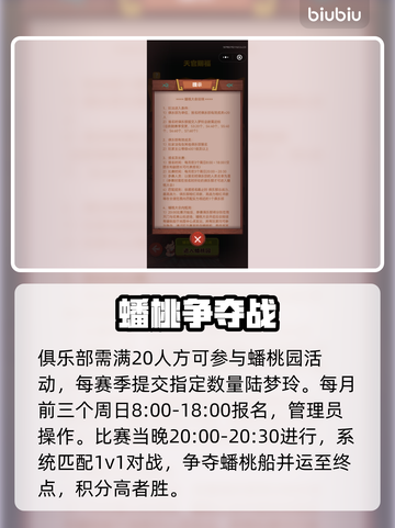 咸鱼之王蟠桃园暴富秘籍💰截图2
