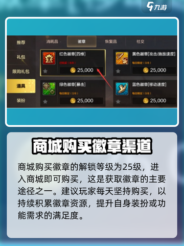 dnf手游25级之前要做什么介绍截图6