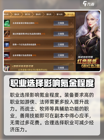 神魔大陆手游氪金吗介绍截图2