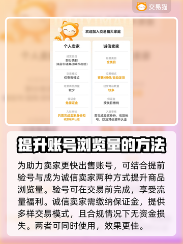 逃离塔科夫账号能卖💰好用平台大揭秘🔥截图4