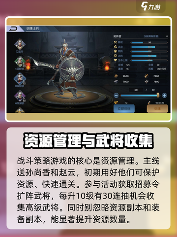 止戈之战手游怎么玩介绍截图3