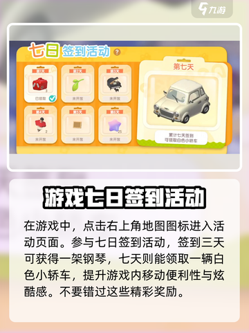 心动小镇💥开服必看！超多活动内容大揭秘🎉截图2
