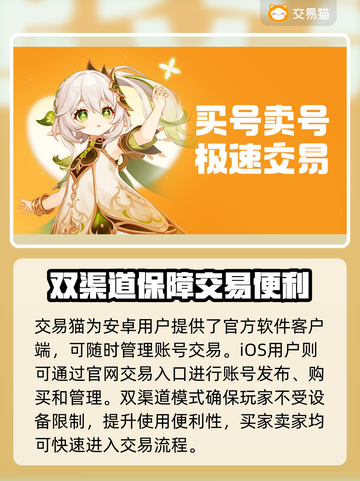 游戏账号交易平台🔥【和平精英】号交易秘籍🎉截图2