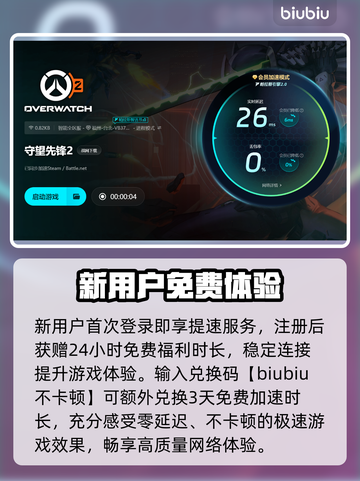 守望先锋2掉帧卡顿闪退？这些🔥技巧让你畅爽游戏！🎮截图4
