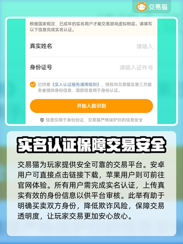 王者荣耀😎交易猫买号卖号安全可靠吗？截图2