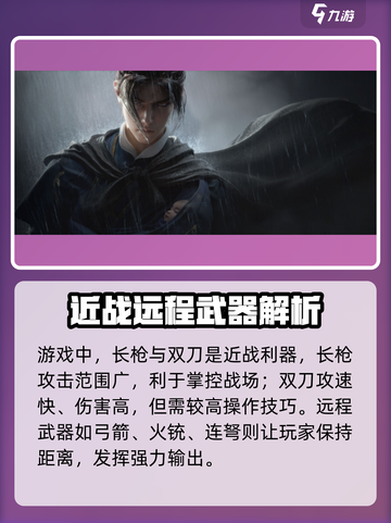 《燕云十六声》武器展示大揭秘💥  
（含游戏名+emoji表情，共18字）截图3