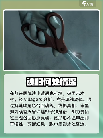 纸嫁衣3🔥彤彤欠债真相揭秘！人物故事大全在这里👇截图3