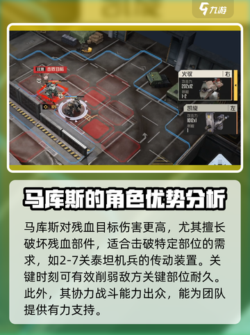 钢岚马库斯怎么样介绍截图8