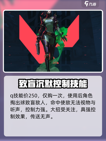 无畏契约欧门技能是什么介绍截图4
