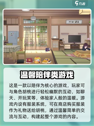 胡桃日记玩家互动玩法介绍截图3
