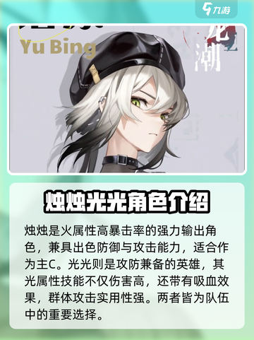 归龙潮🔥初始角色选谁？最强推荐来了！截图4