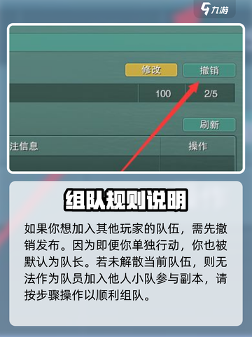 剑网3缘起🔥超简单招募队友方法🎉截图4