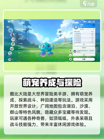 酷比大陆🔥玩法大起底，游戏类型全揭秘！截图3