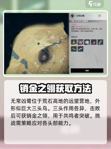 鸣潮⚡无常凶鹭隐藏位置🔥快来看看在哪！截图2