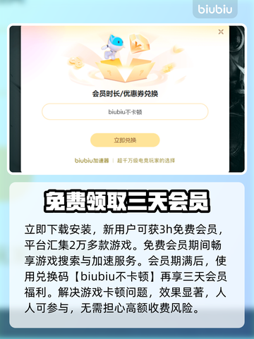 梦幻西游加速器哪家好？🔥下载分享📌截图3