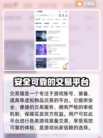 QQ飞车手游账号交易安全平台🔥超靠谱✨截图2