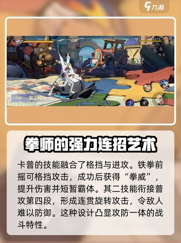 航海王热血对决🔥卡普技能全面解析来啦！截图4