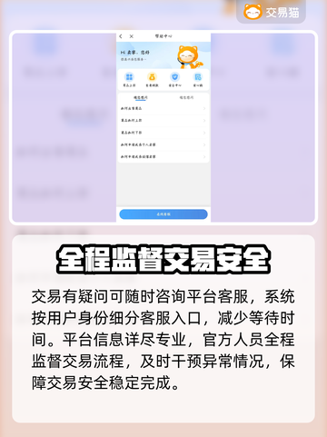 游戏账号出售平台推荐，卖号安全又靠谱🔥🎮截图4