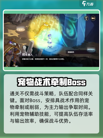 西普大陆手游蜃影迷阵怎么过介绍截图5