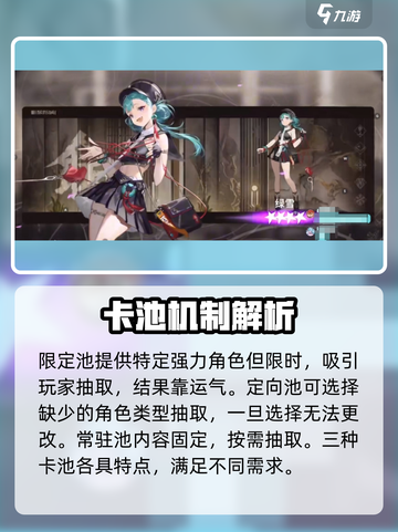 新月同行角色抽取建议介绍截图3